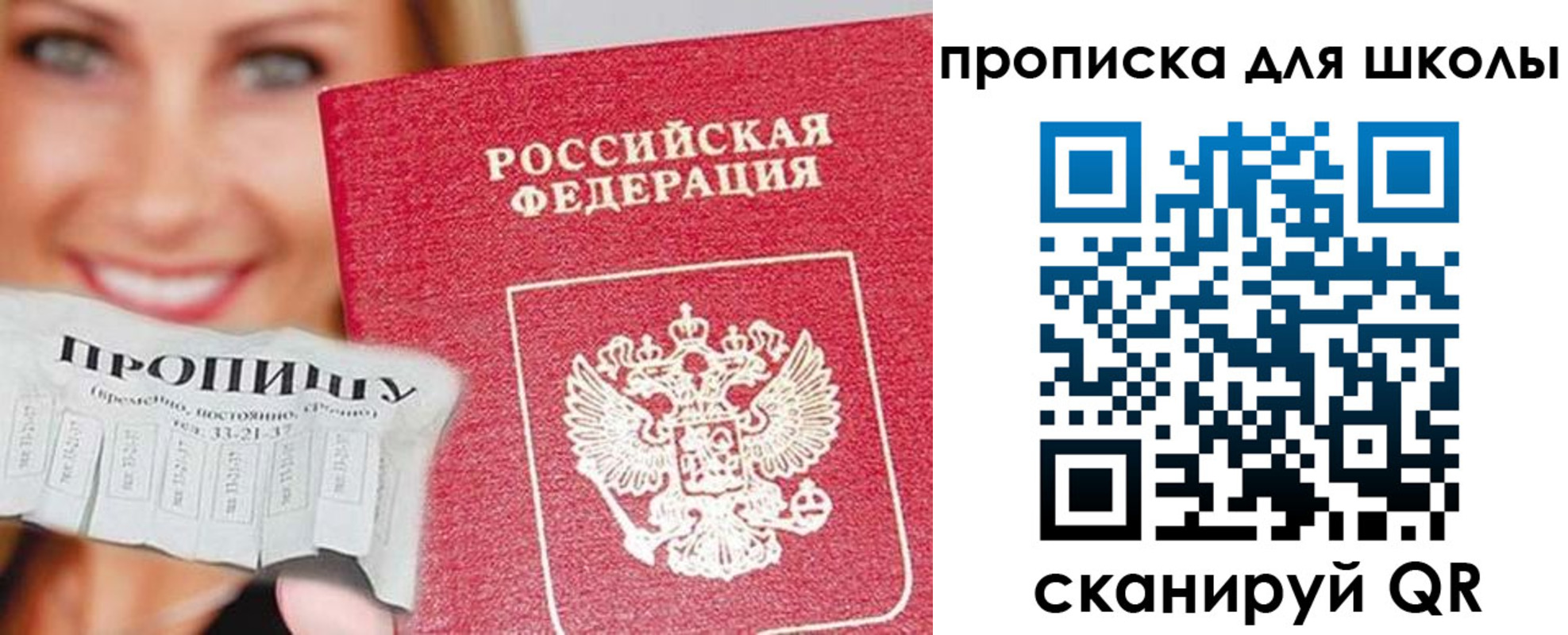 временная регистрация в Куртамыше
