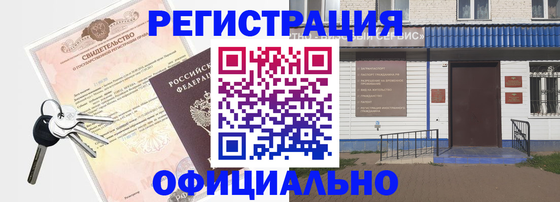 где прописаться в Куртамыше