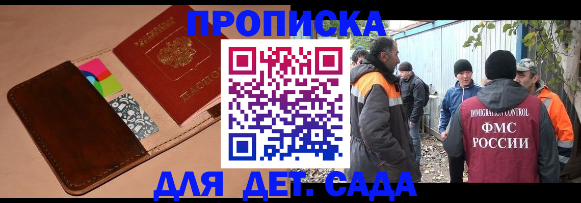 прописка иностранных граждан в Куртамыше