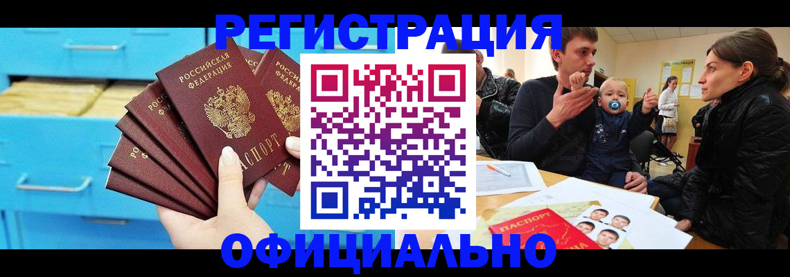 регистрация в Куртамыше
