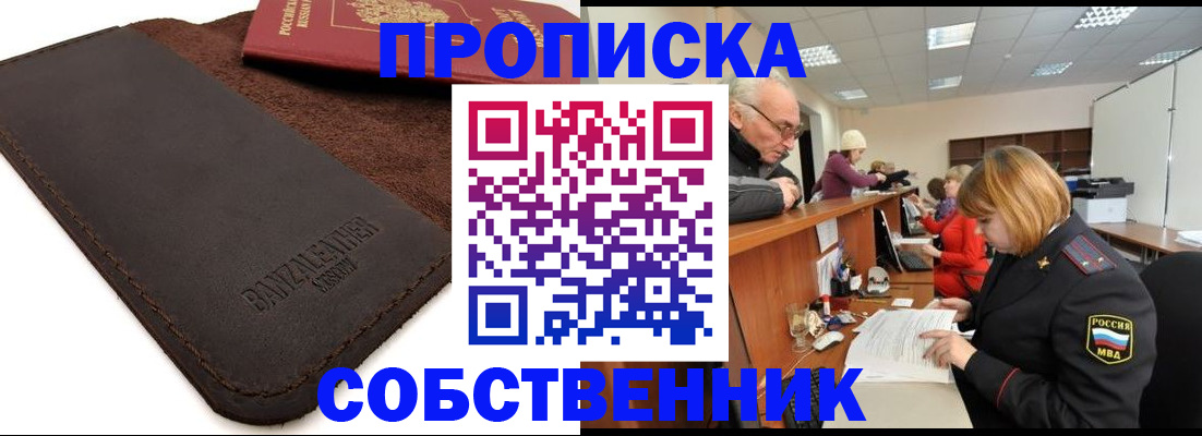 миграционный учет в Куртамыше