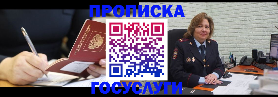 прописка поиск в Куртамыше