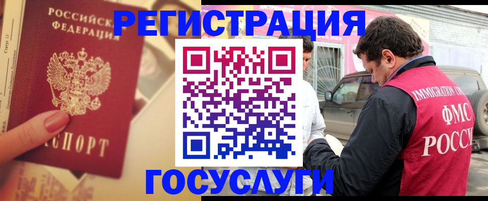 временная регистрация законно в Куртамыше