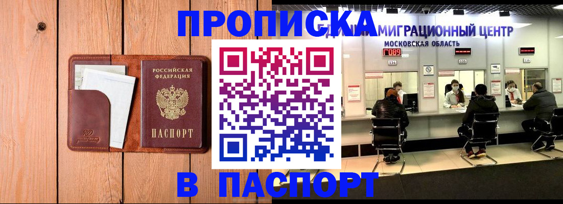 временная регистрация поиск в Куртамыше