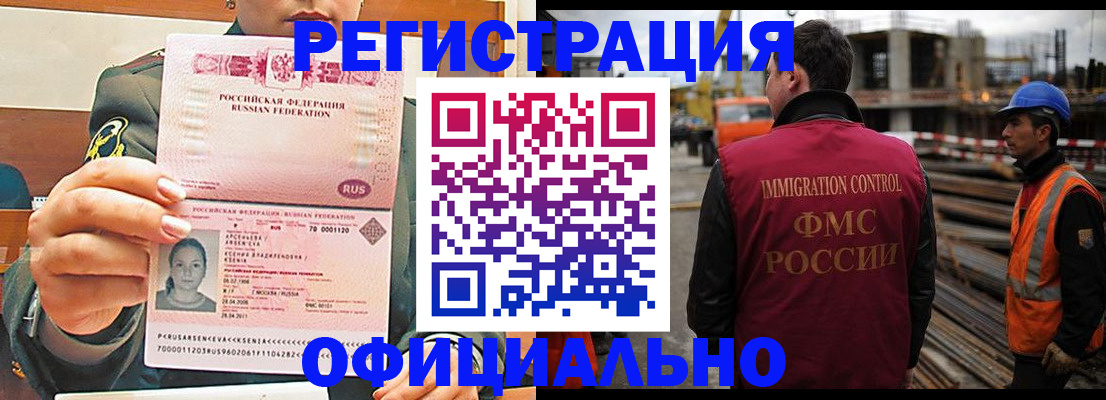 прописка ребенка в Куртамыше