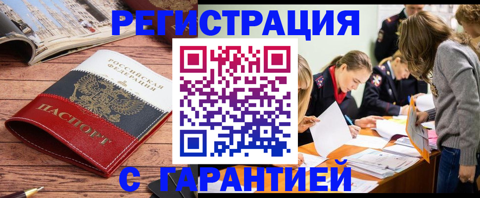 найти адрес прописки в Куртамыше