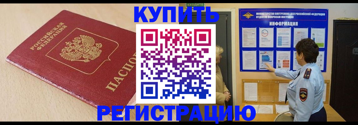 регистрация в Куртамыше