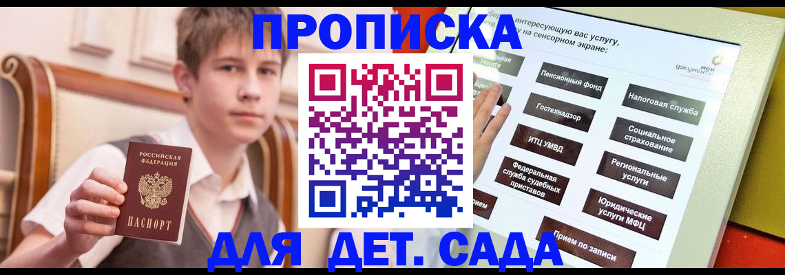 прописка поиск в Куртамыше