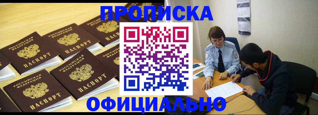 регистрация для дет. сада в Куртамыше